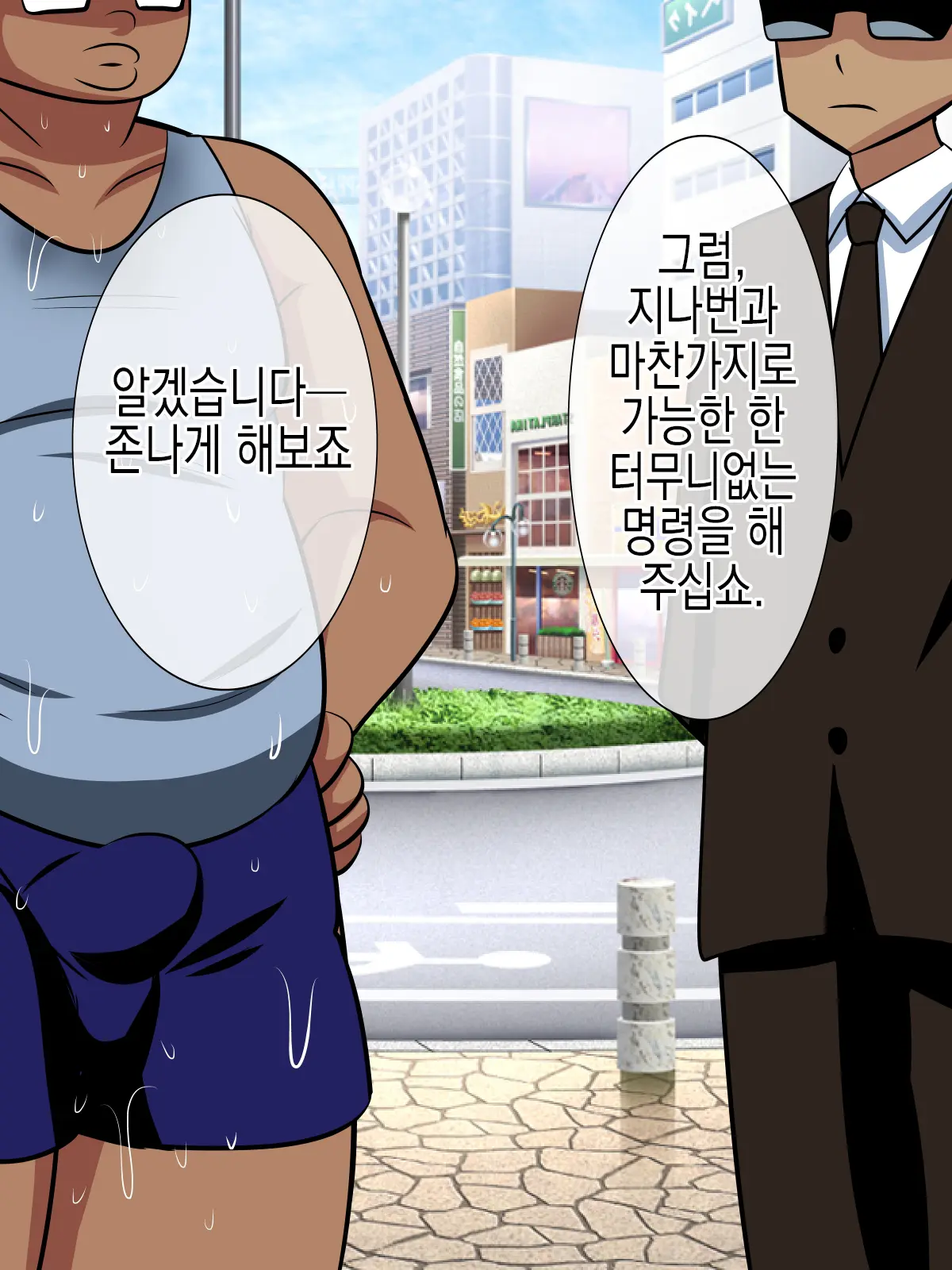 Hamedoku! Saimin Monitoring | 하메도쿠! 최면 모니터링